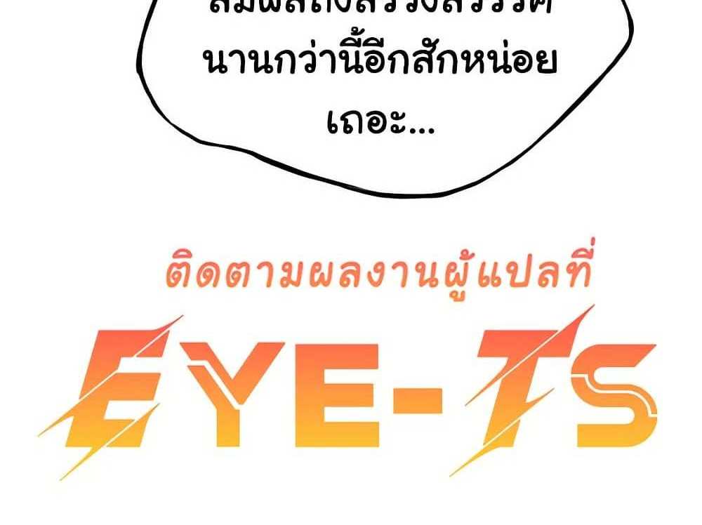 God Bless You แปลไทย
