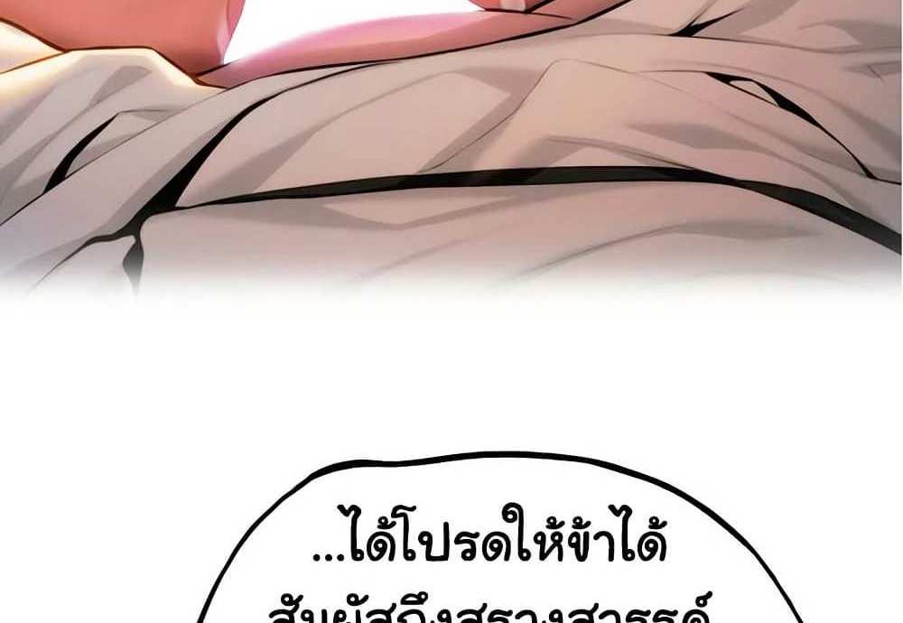 God Bless You แปลไทย