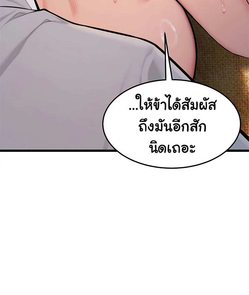 God Bless You แปลไทย