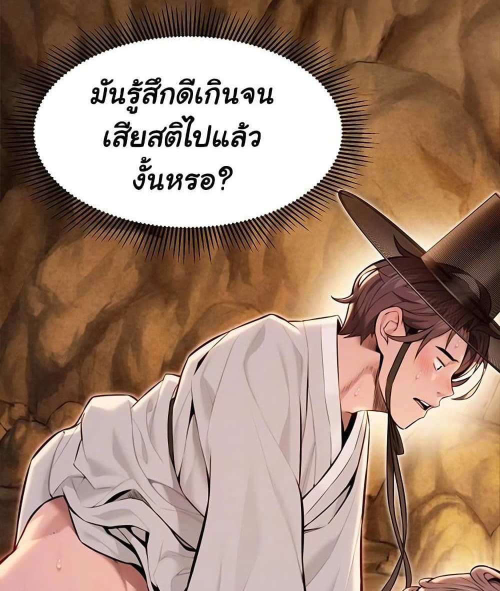 God Bless You แปลไทย