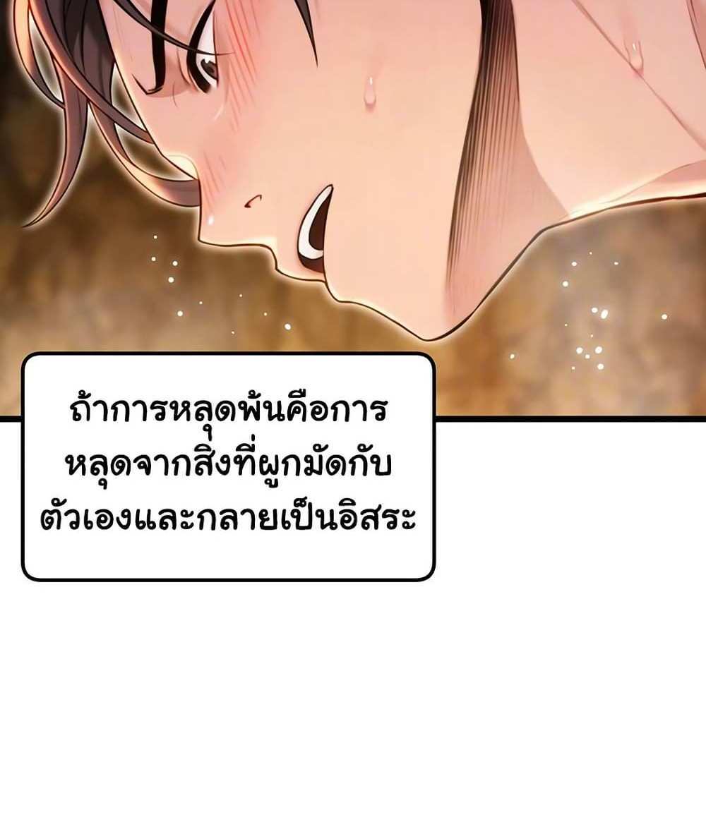 God Bless You แปลไทย