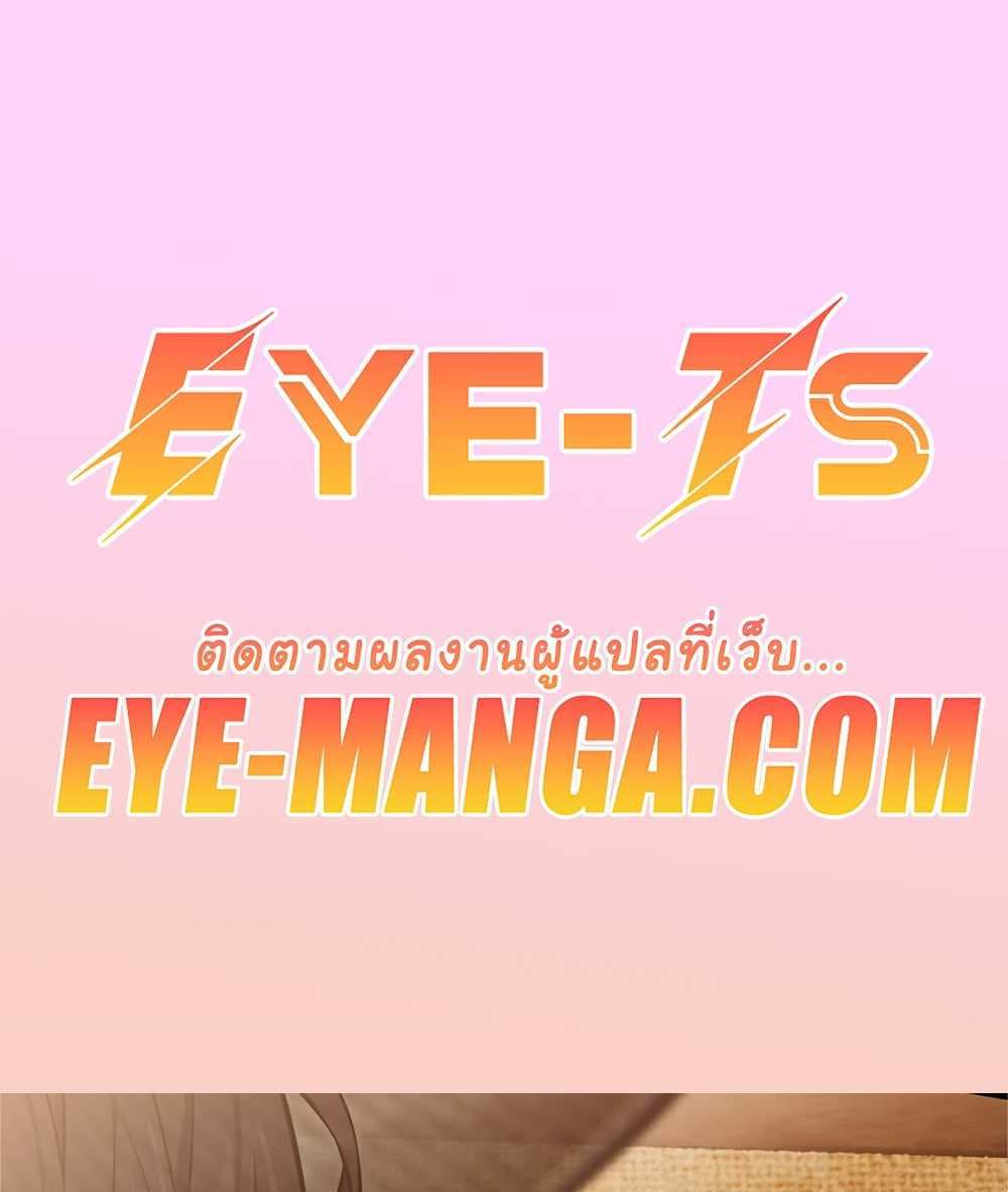 God Bless You แปลไทย