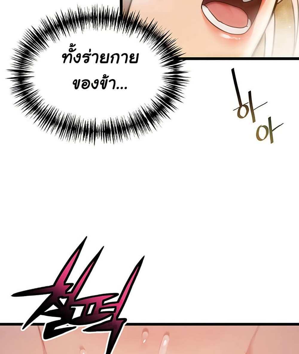 God Bless You แปลไทย