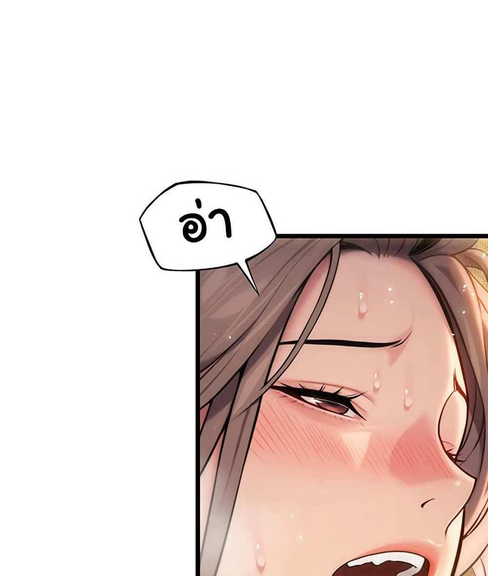 God Bless You แปลไทย