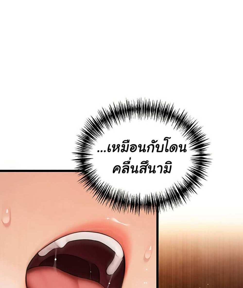 God Bless You แปลไทย