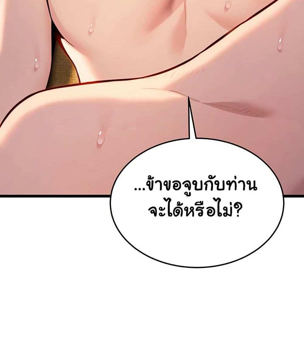 God Bless You แปลไทย