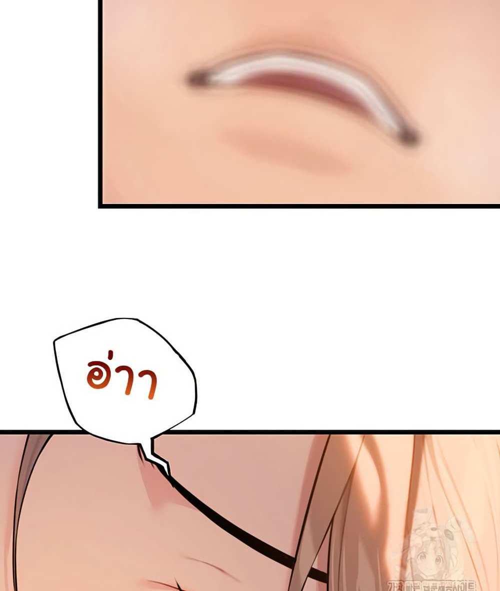 God Bless You แปลไทย