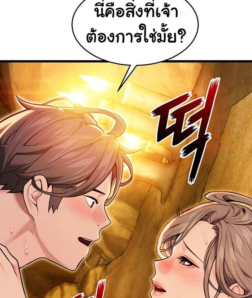 God Bless You แปลไทย