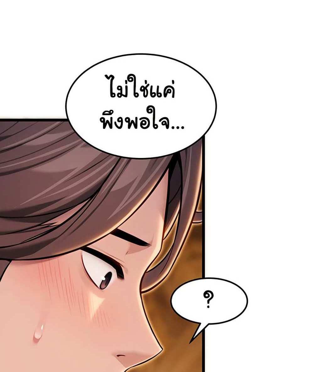 God Bless You แปลไทย