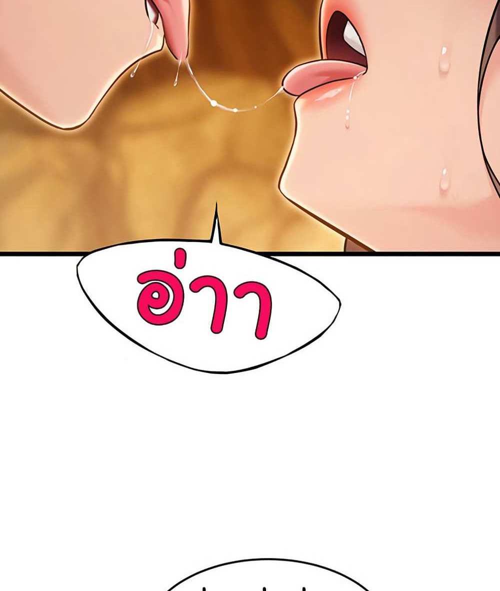 God Bless You แปลไทย