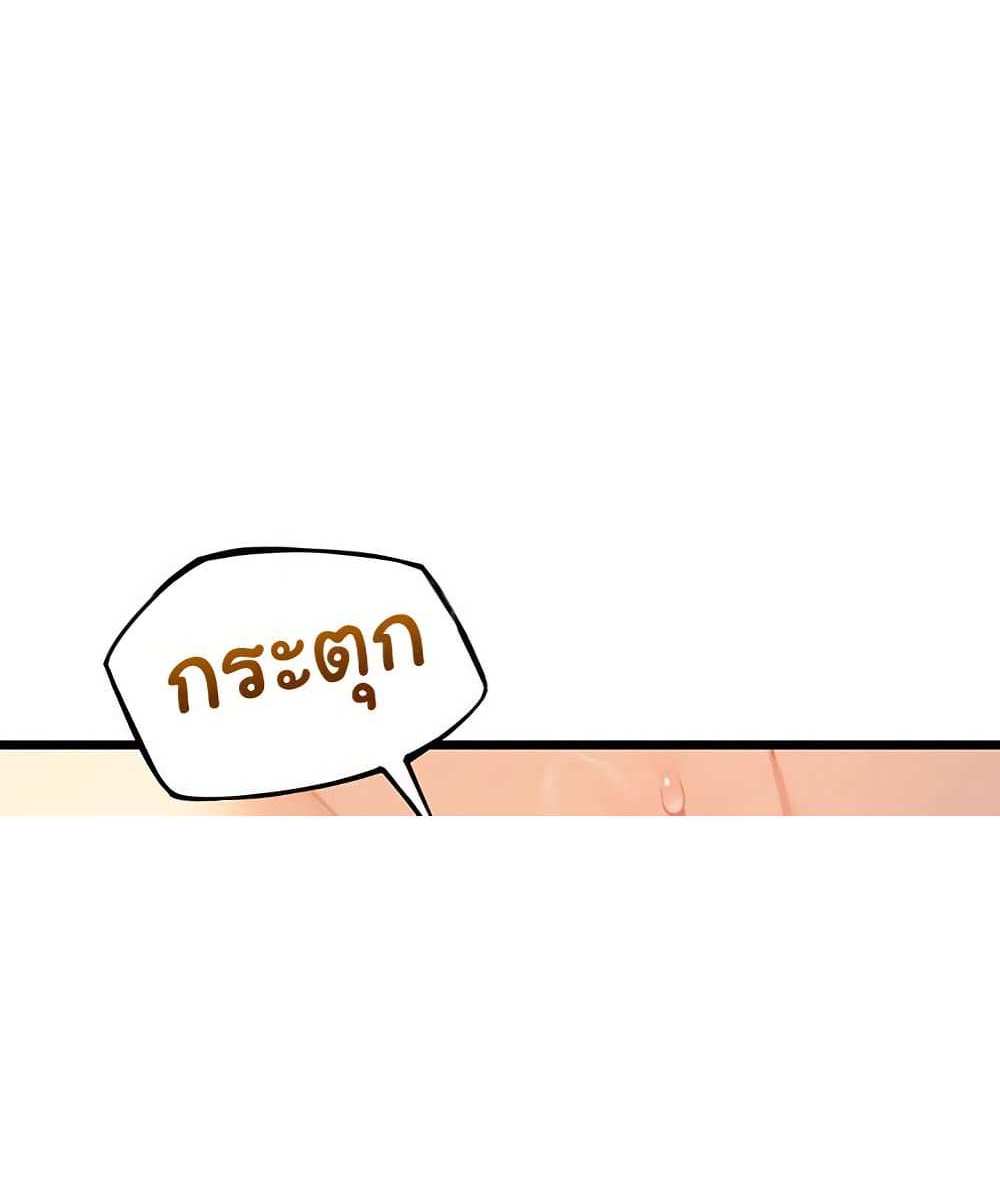 God Bless You แปลไทย