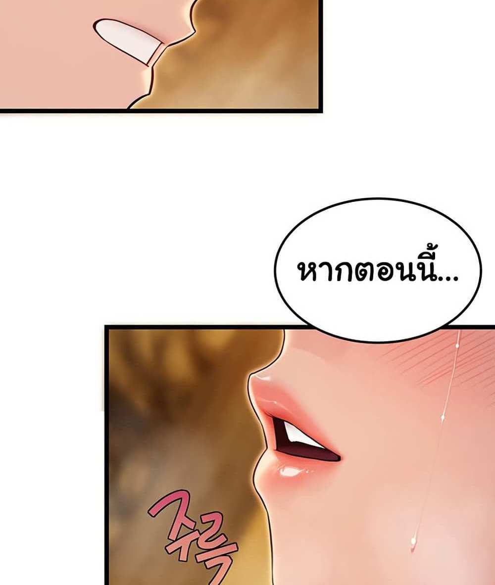 God Bless You แปลไทย