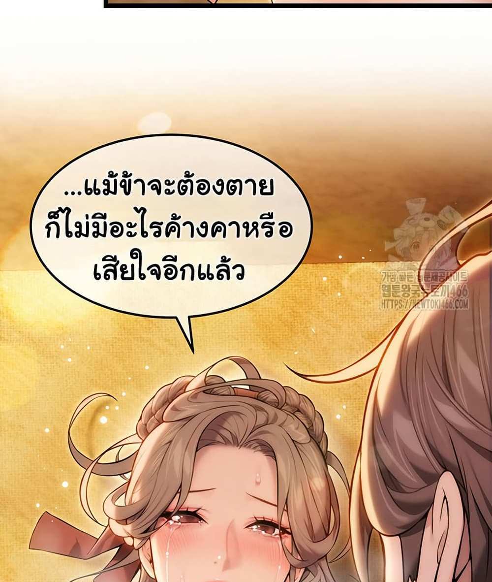 God Bless You แปลไทย
