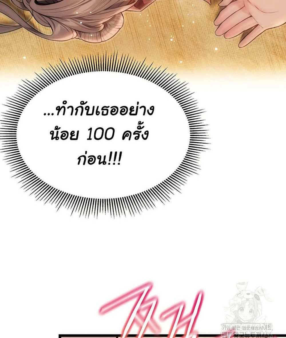 God Bless You แปลไทย