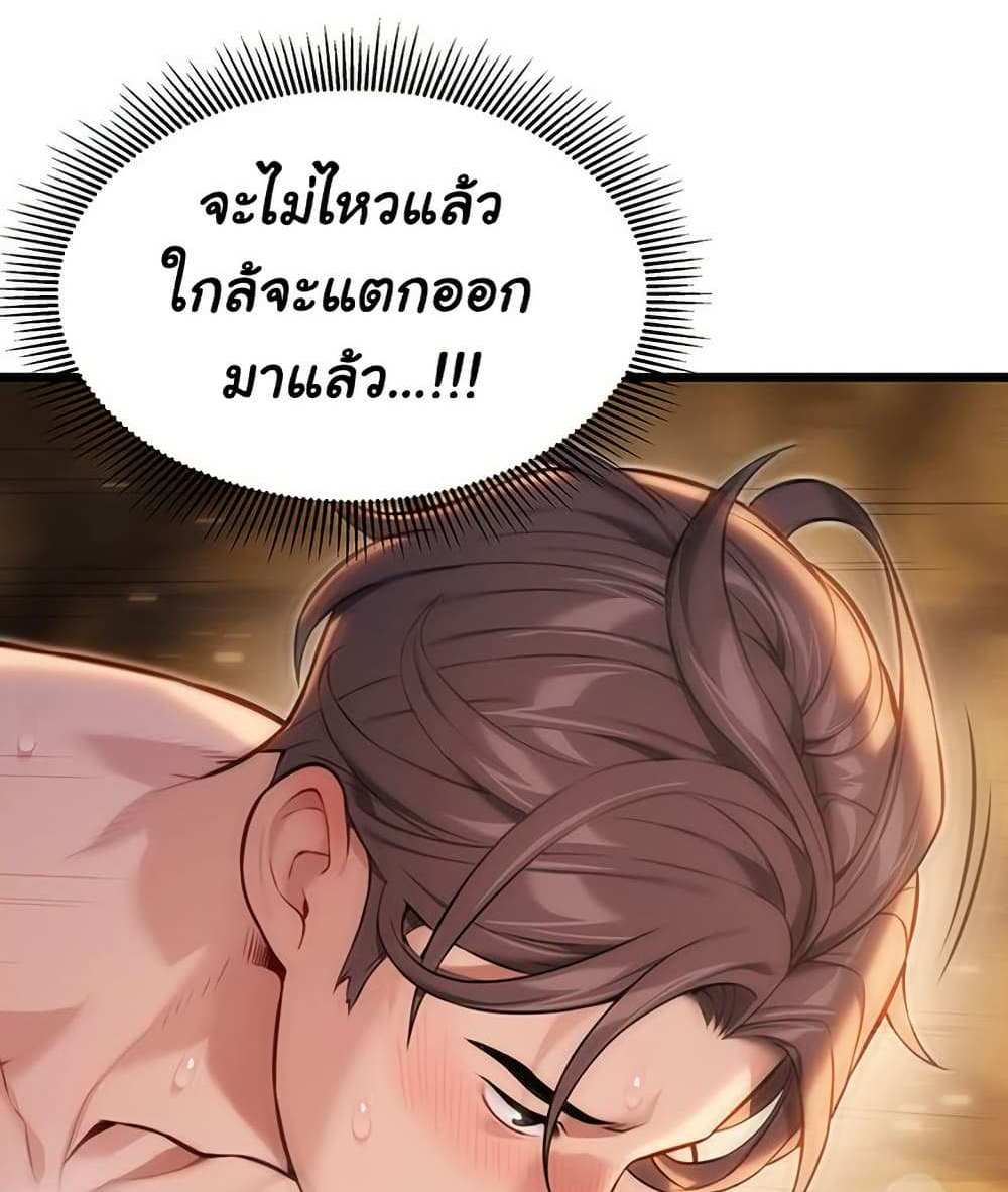 God Bless You แปลไทย