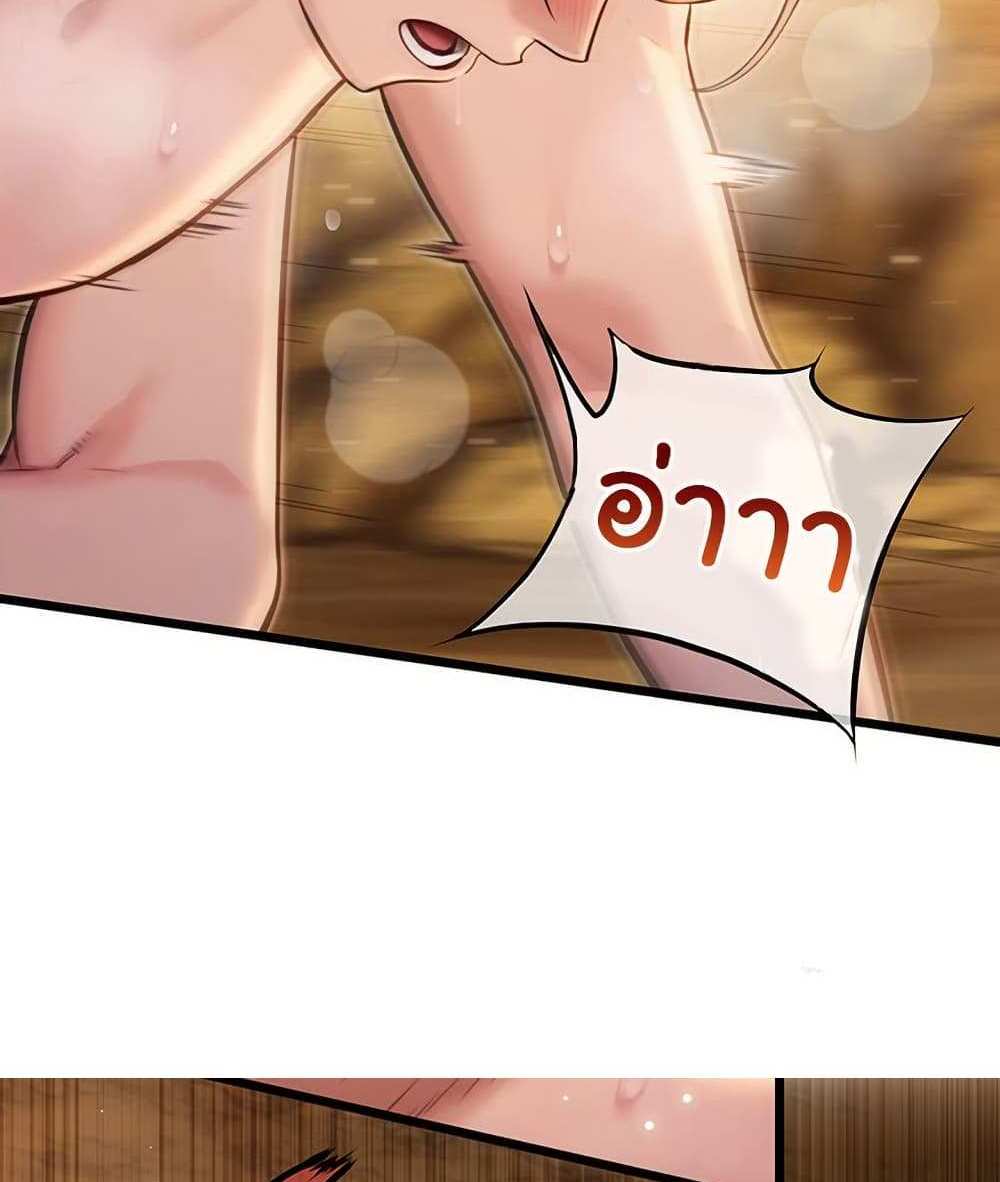 God Bless You แปลไทย