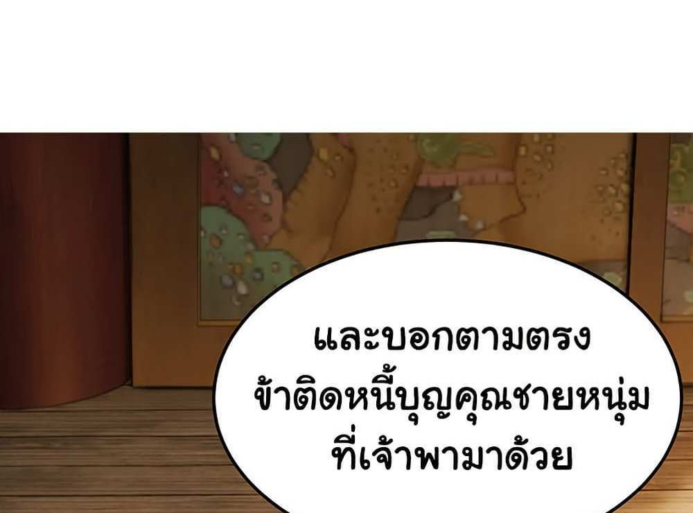 God Bless You แปลไทย