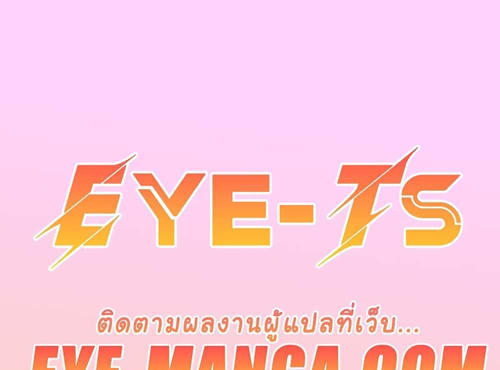 God Bless You แปลไทย