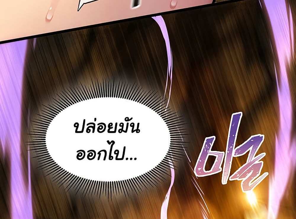 God Bless You แปลไทย