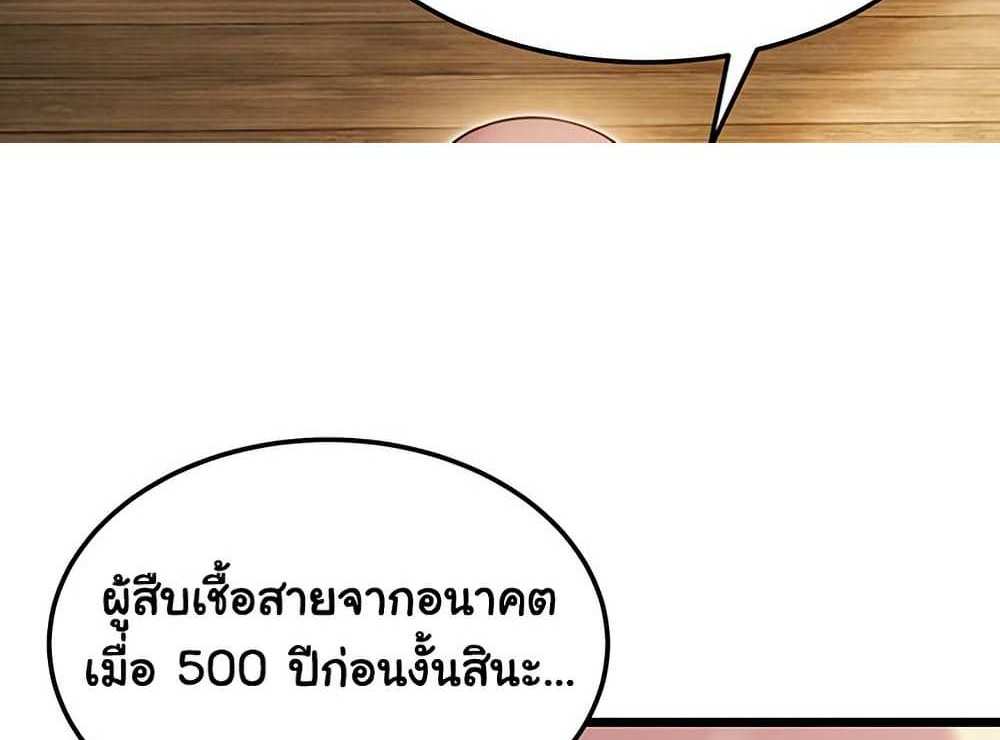 God Bless You แปลไทย