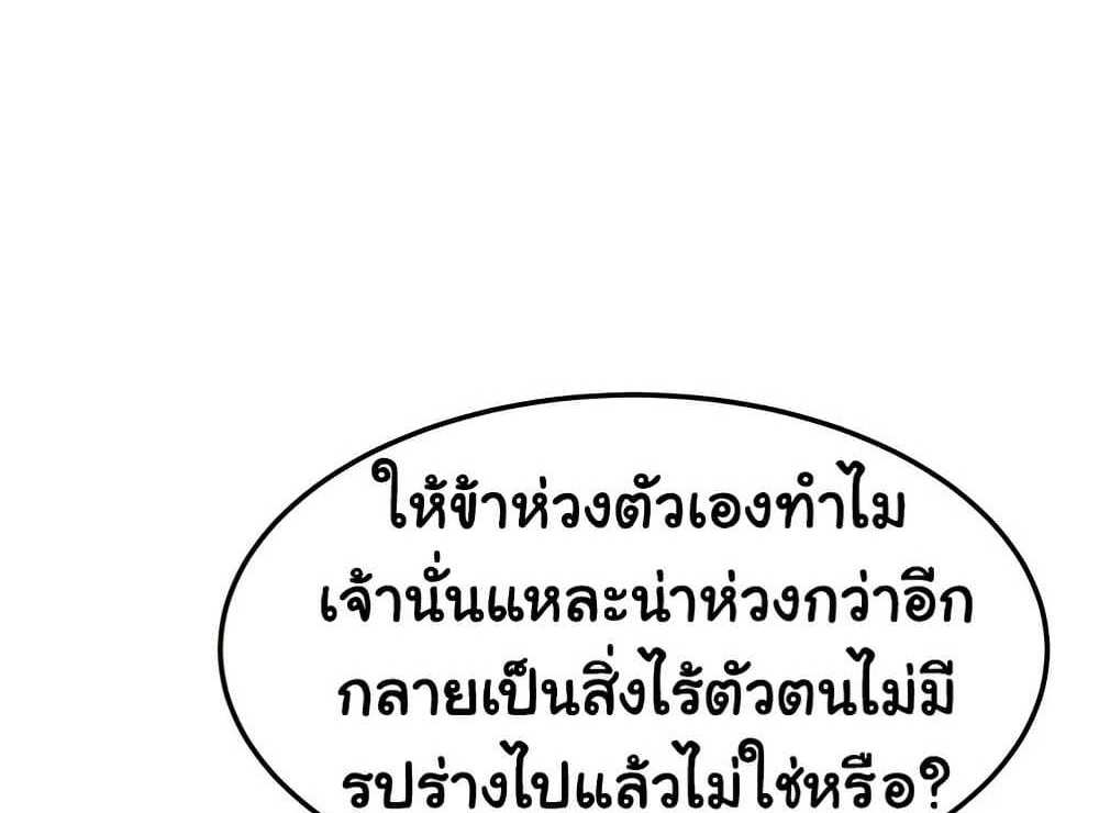 God Bless You แปลไทย