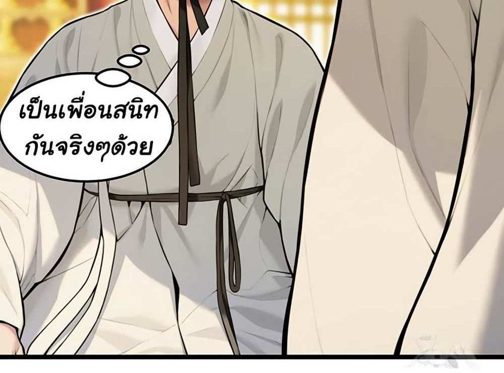 God Bless You แปลไทย