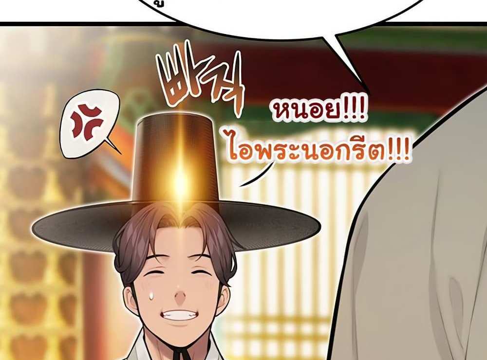 God Bless You แปลไทย