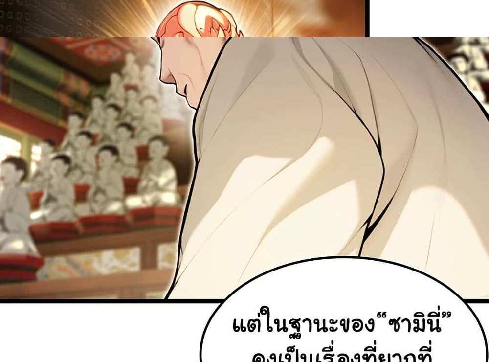 God Bless You แปลไทย