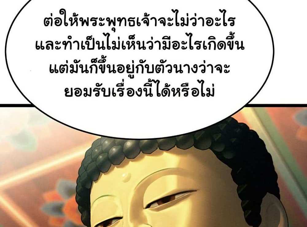God Bless You แปลไทย