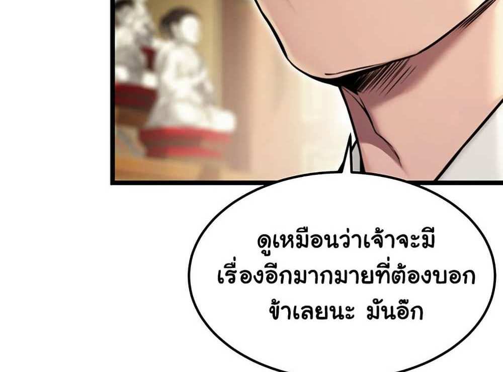 God Bless You แปลไทย