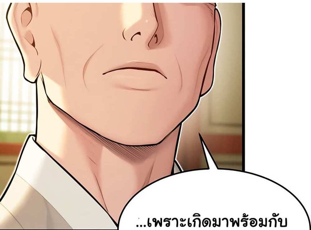 God Bless You แปลไทย