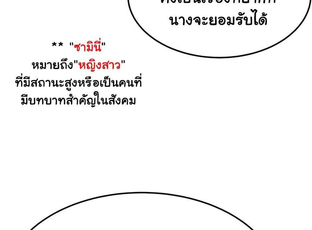 God Bless You แปลไทย