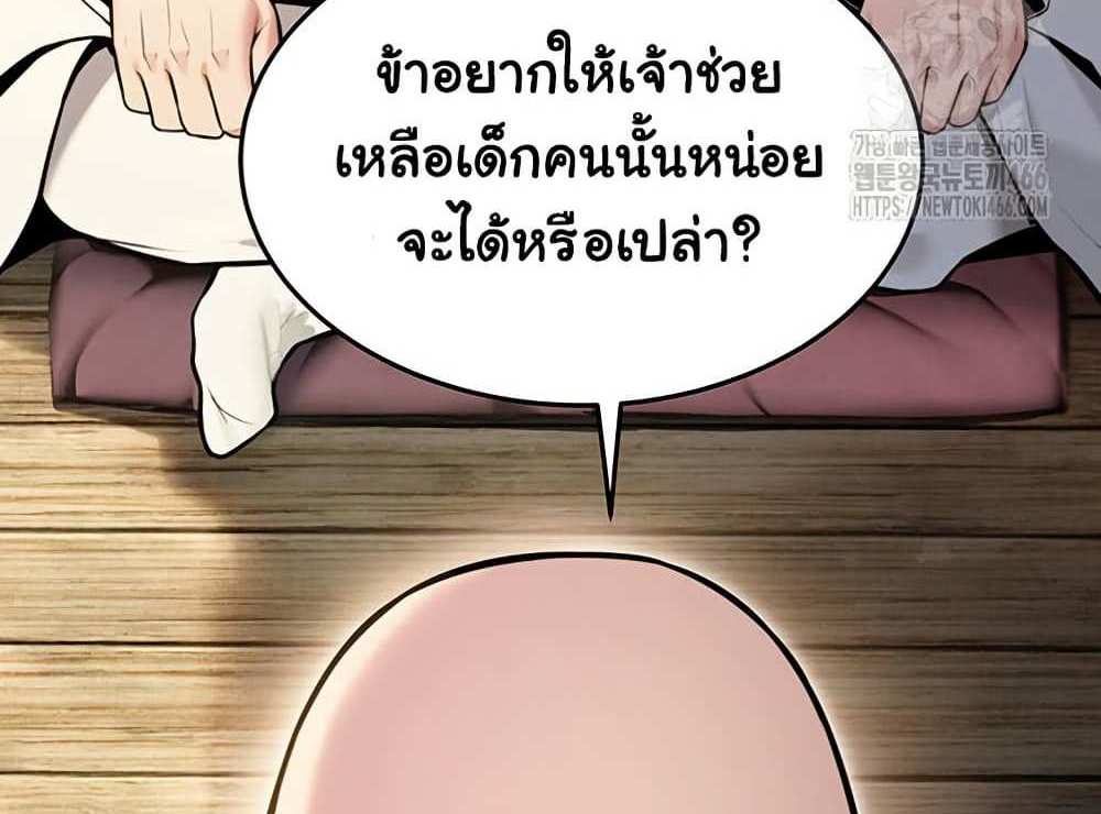 God Bless You แปลไทย