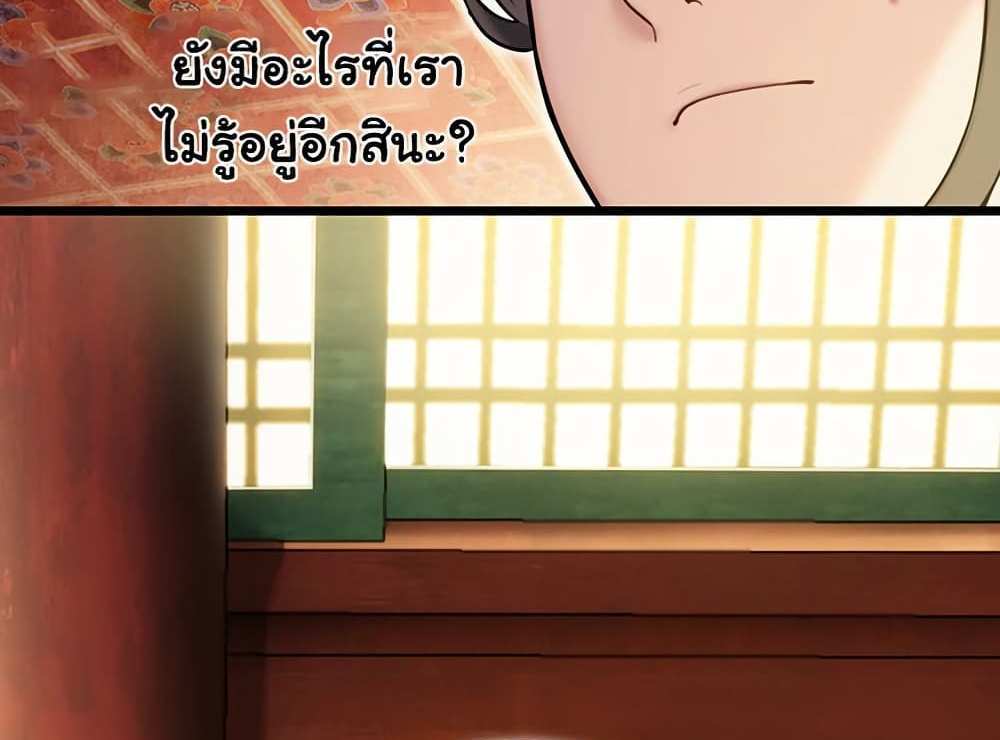 God Bless You แปลไทย