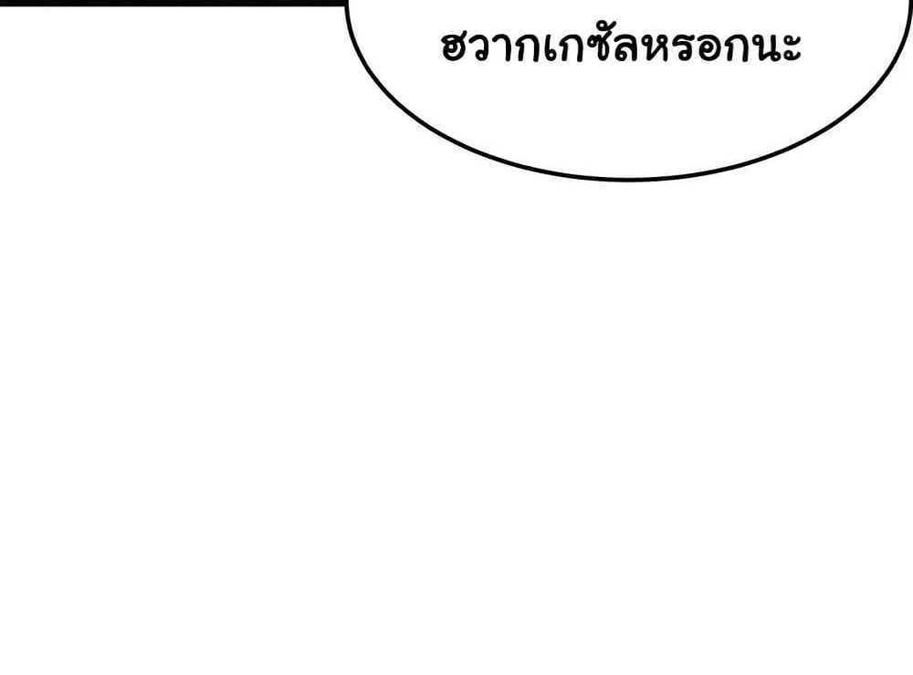 God Bless You แปลไทย
