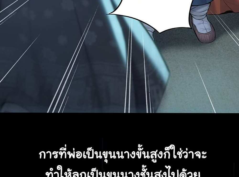 God Bless You แปลไทย