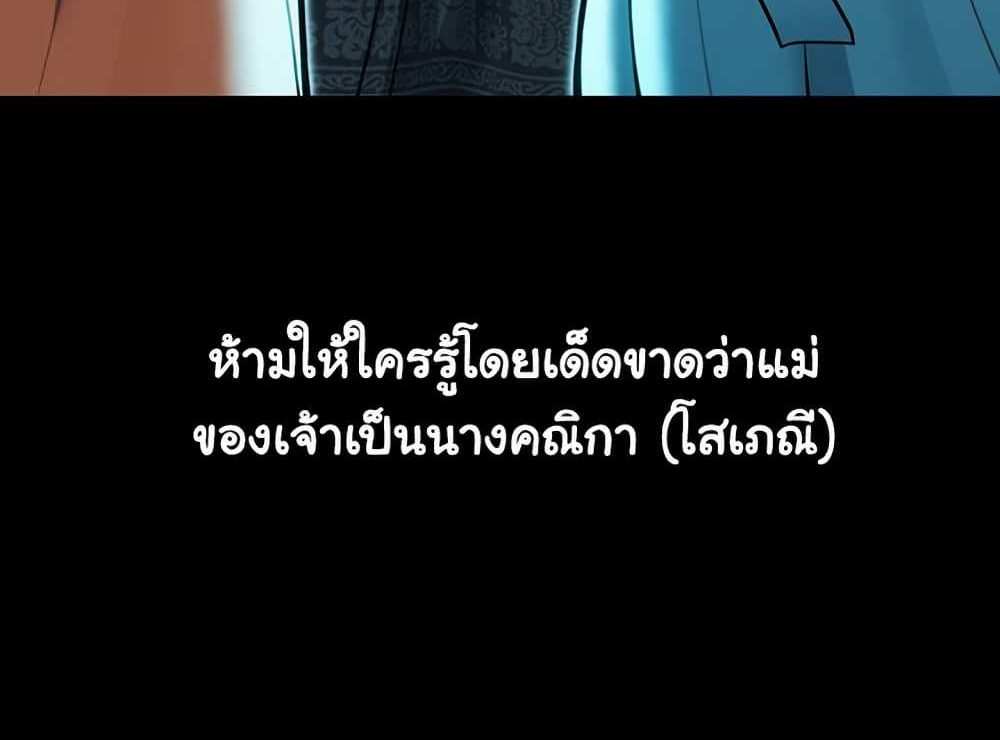 God Bless You แปลไทย