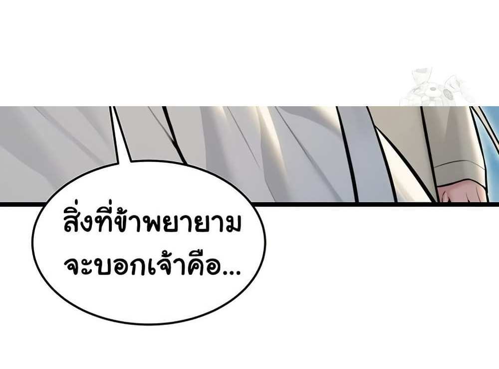God Bless You แปลไทย