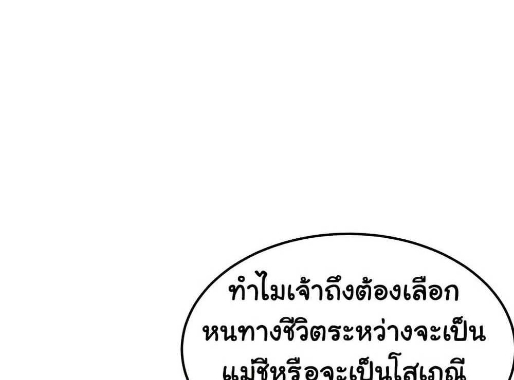God Bless You แปลไทย
