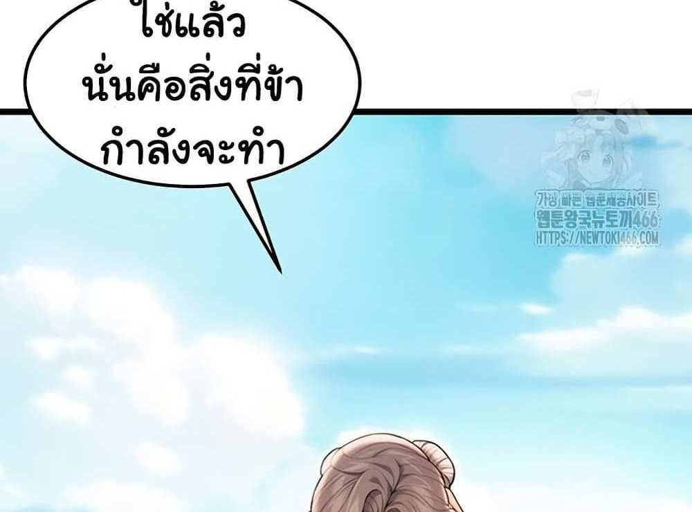 God Bless You แปลไทย