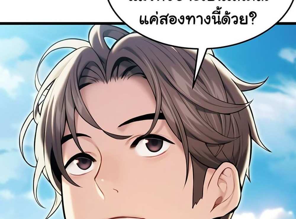 God Bless You แปลไทย