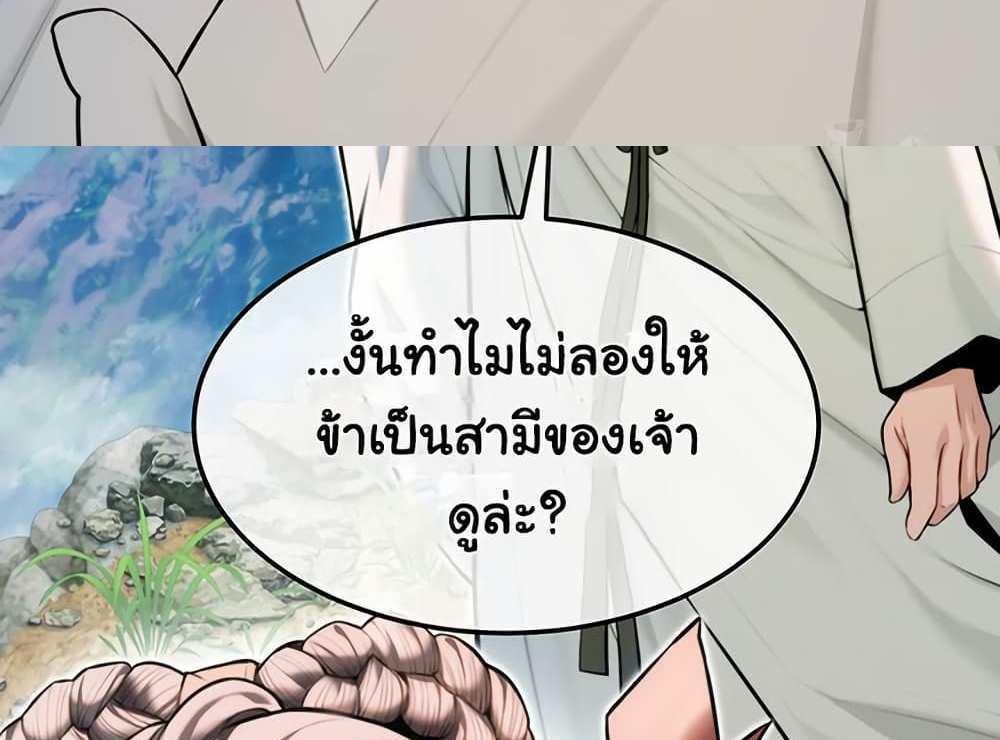 God Bless You แปลไทย
