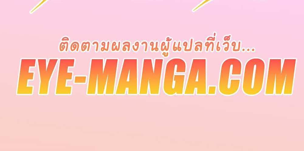 God Bless You แปลไทย