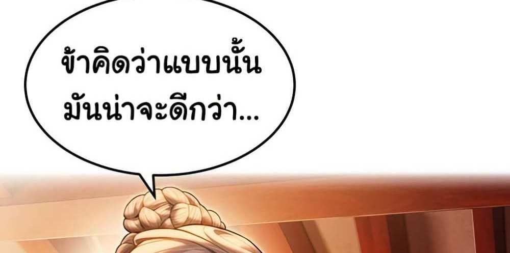 God Bless You แปลไทย