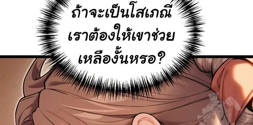 God Bless You แปลไทย