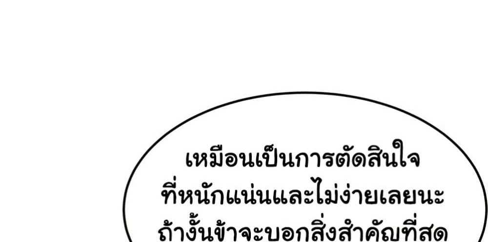 God Bless You แปลไทย