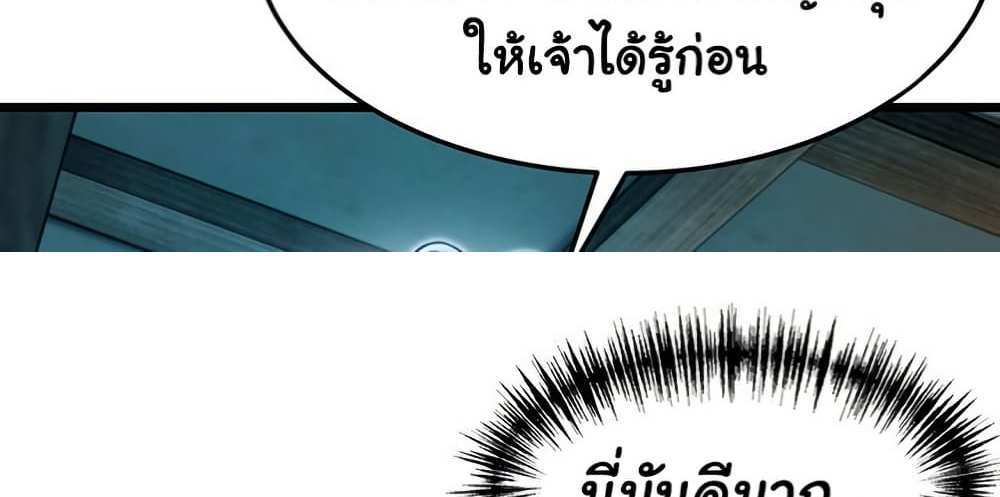 God Bless You แปลไทย
