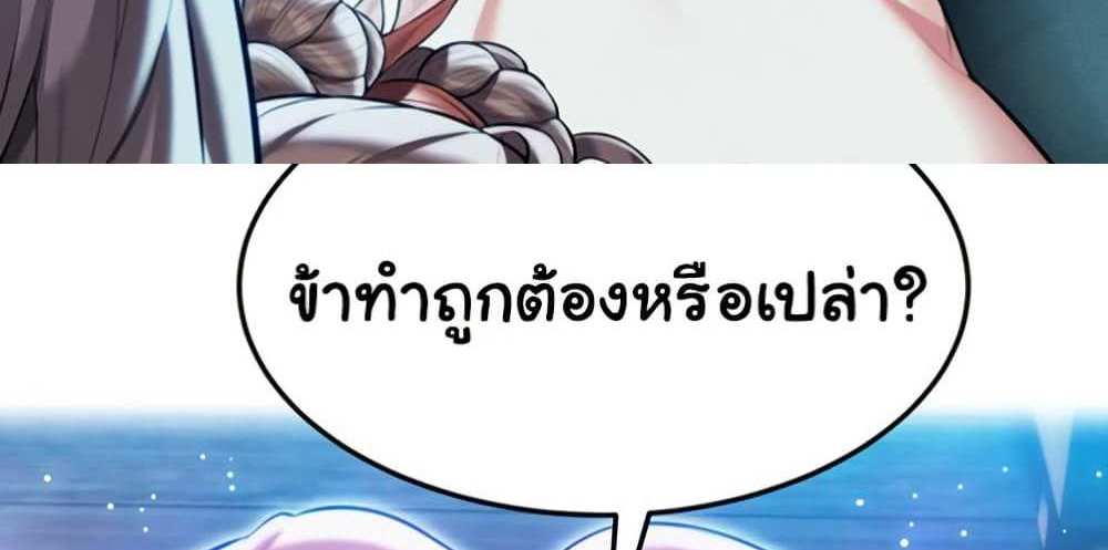 God Bless You แปลไทย