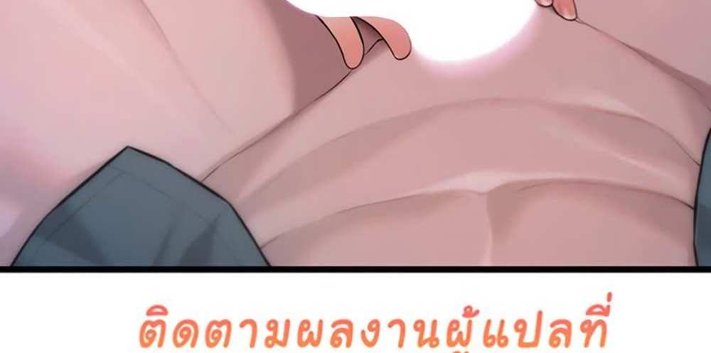 God Bless You แปลไทย