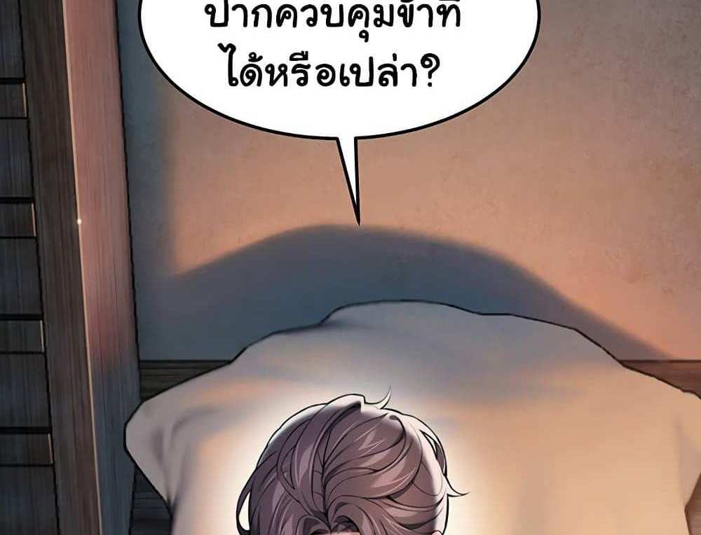 God Bless You แปลไทย